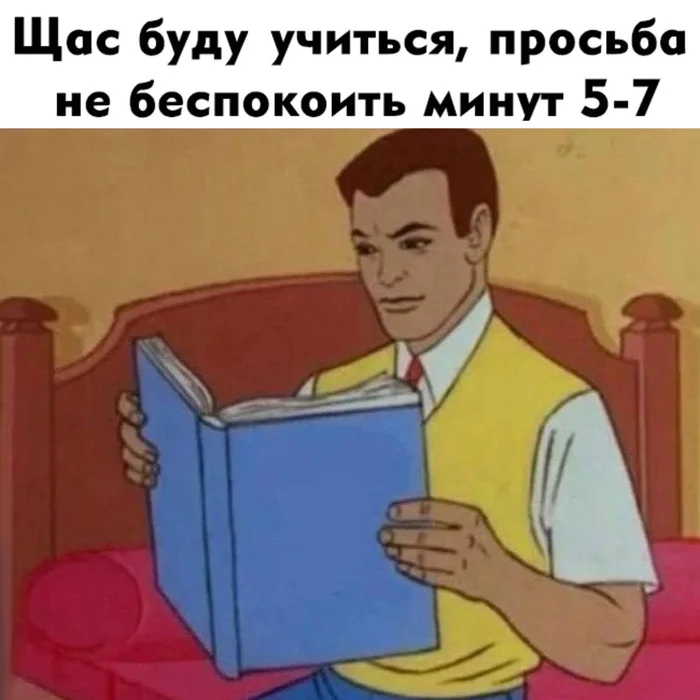 Как фантасты решали проблему образования - 1